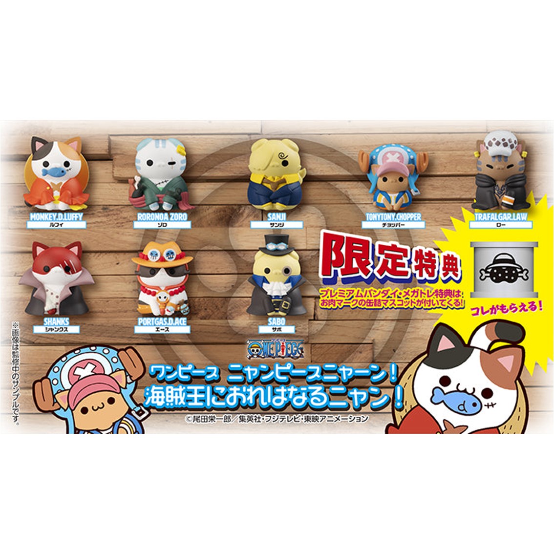 Set figuras megahouse nyanpiecenyan! vol.1 -  im gonna be king of paw - rates !! set one piece