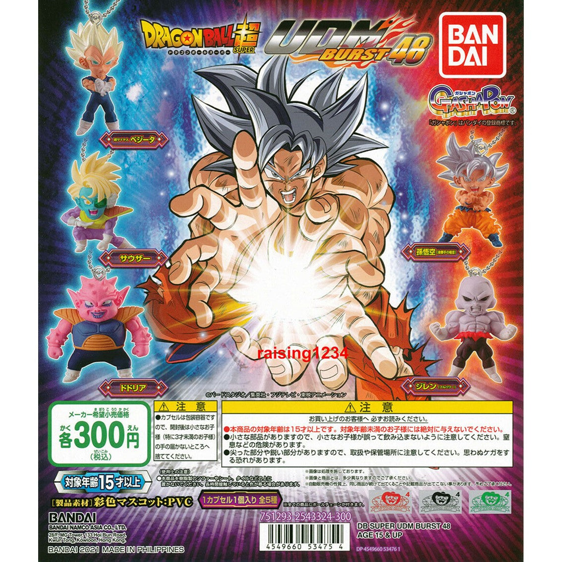 Set gashapon figuras bandai lote 50 articulos dragon ball super udm burst 48