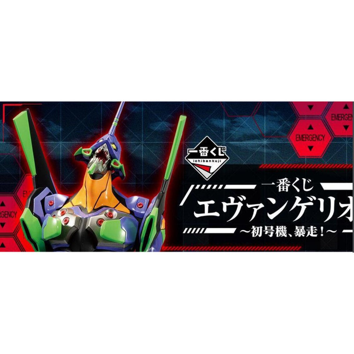 Ichiban kuji banpresto evangelion eva 01 out of control