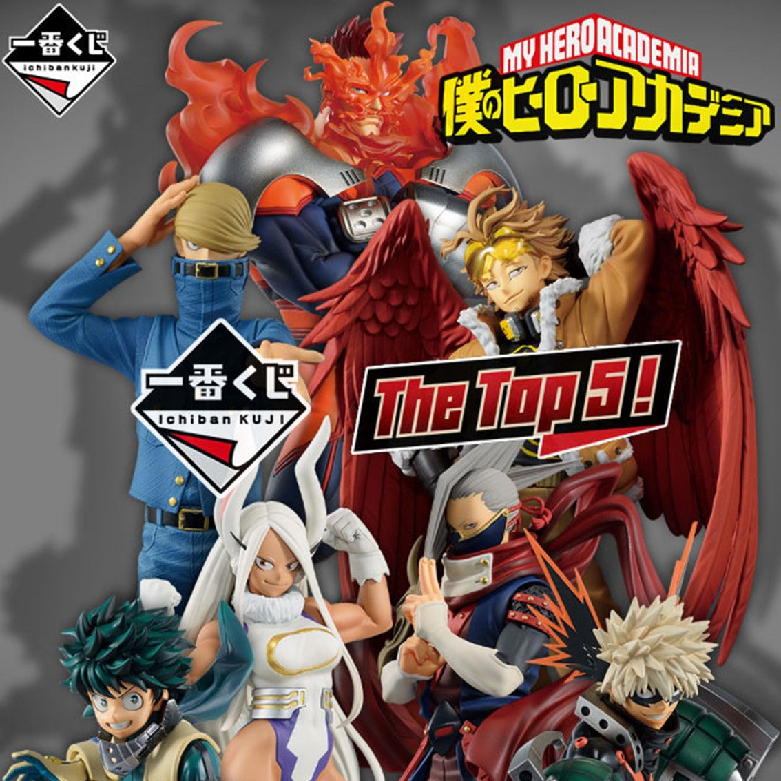 Ichiban kuji banpresto my hero academia the top 5