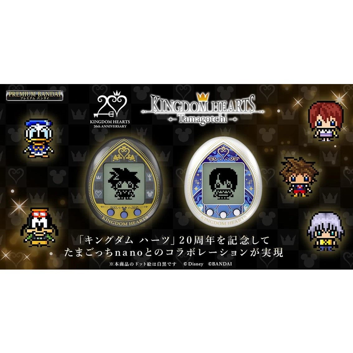 Tamagotchi bandai kingdom hearts 20 aniversario light mode