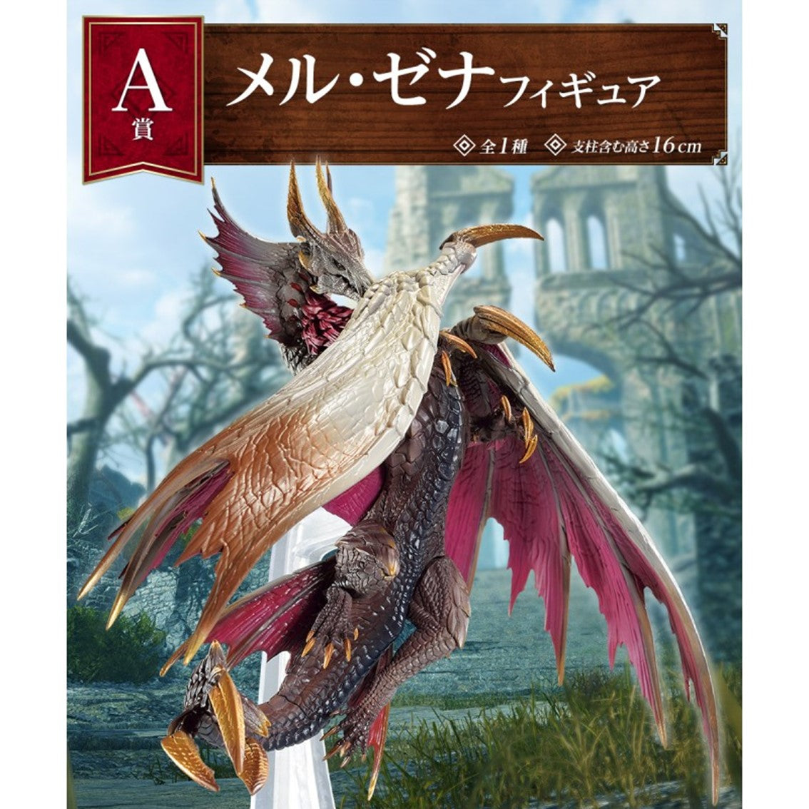 Ichiban kuji banpresto monster hunter rise sunbreak hunting for a new world lote 80 articulos