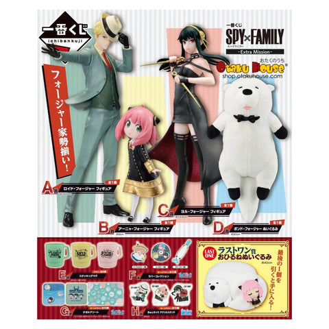 Ichiban kuji banpresto spy x family extra mission lote 80 articulos