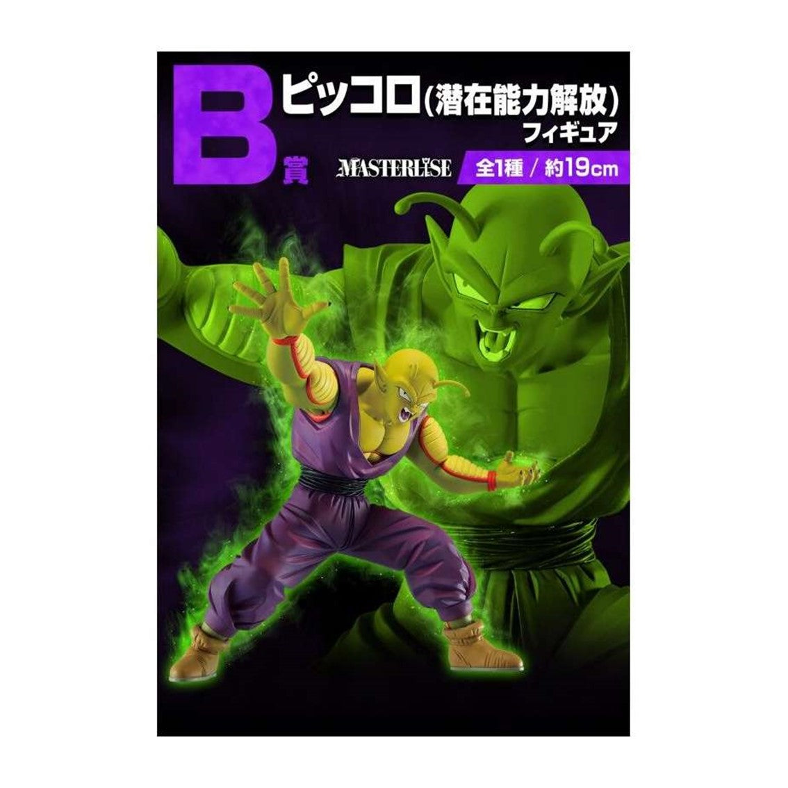 Ichiban kuji banpresto dragon ball vs omnibus great lote 80 articulos loteria japonesa