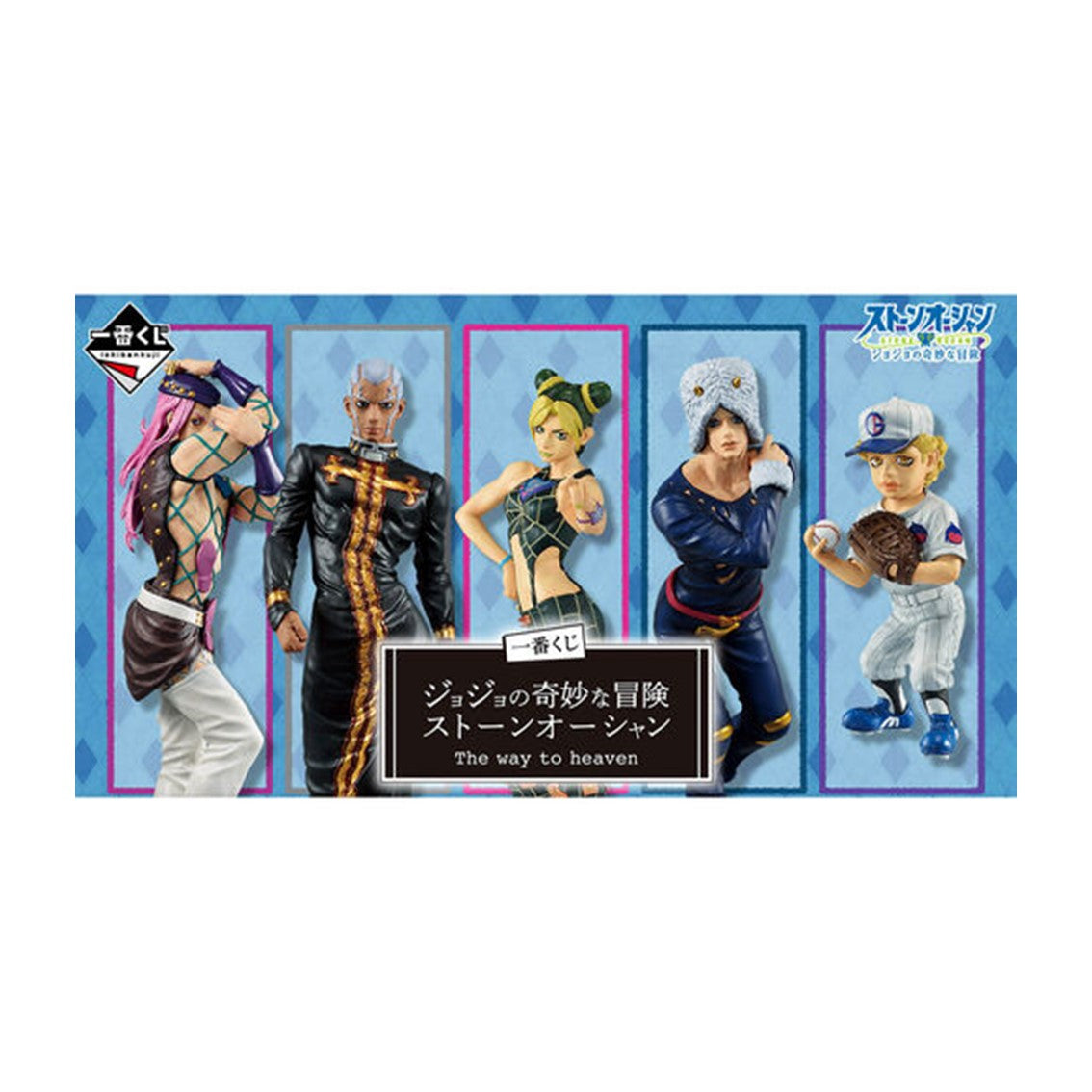 Ichiban kuji banpresto the way to heaven jojos bizarre adventure lote 80 articulos loteria japonesa