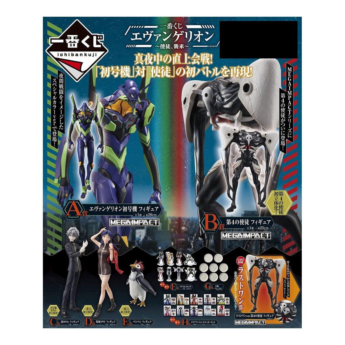 Ichiban kuji banpresto evangelion angel attack lote 80 articulos loteria japonesa