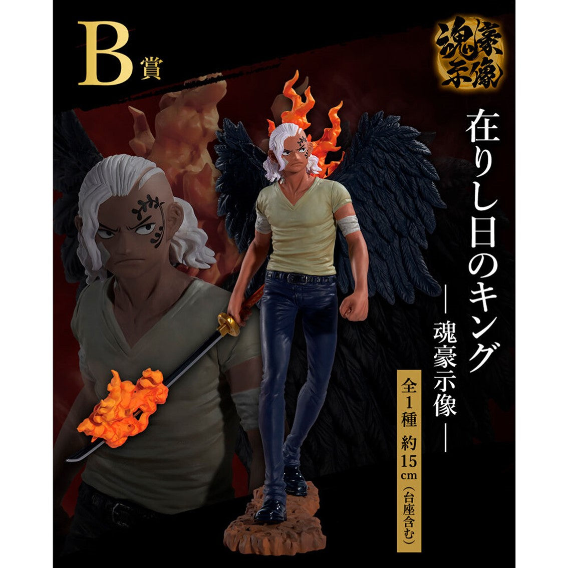 Ichiban kuji banpresto one piece ex loyalty to thunderbolt lote 80 articulos