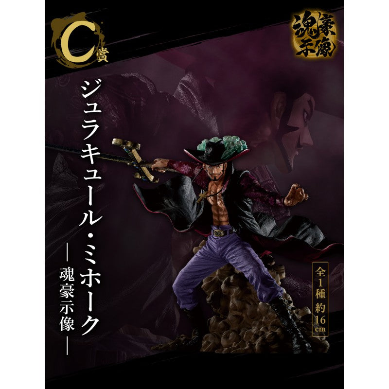 Ichiban kuji one piece genealogy of swordsmans soul