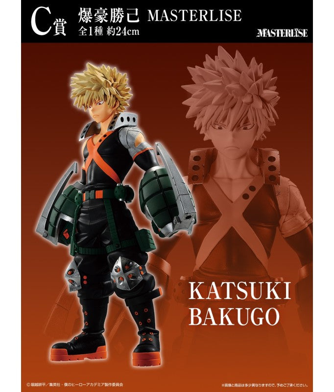 Ichiban kuji my hero academia the form of justice