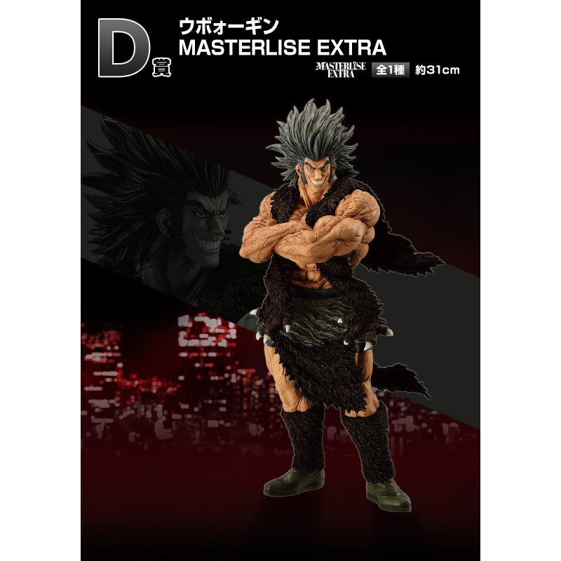 Ichiban kuji banpresto hunter x hunter revenge of scarlet